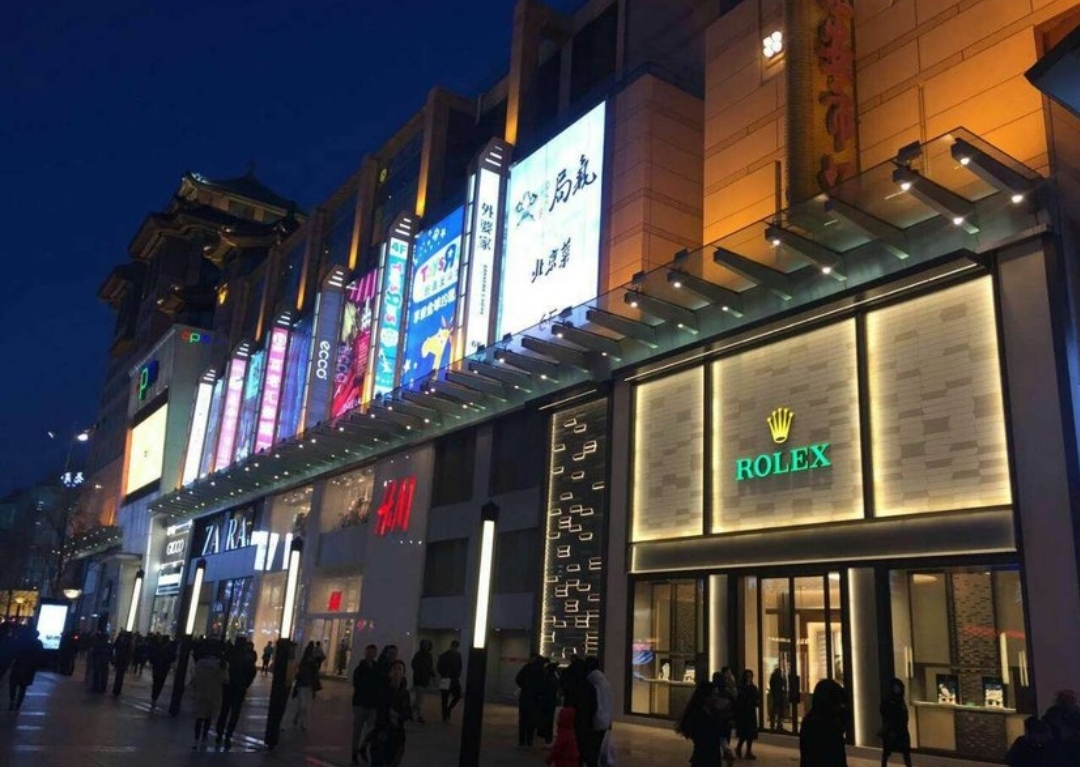 城市免税店将落户王府井
