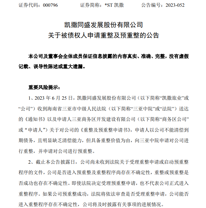 mmexport09e16b214fe78a2c1227f2d537af0d86_1687878180045.png