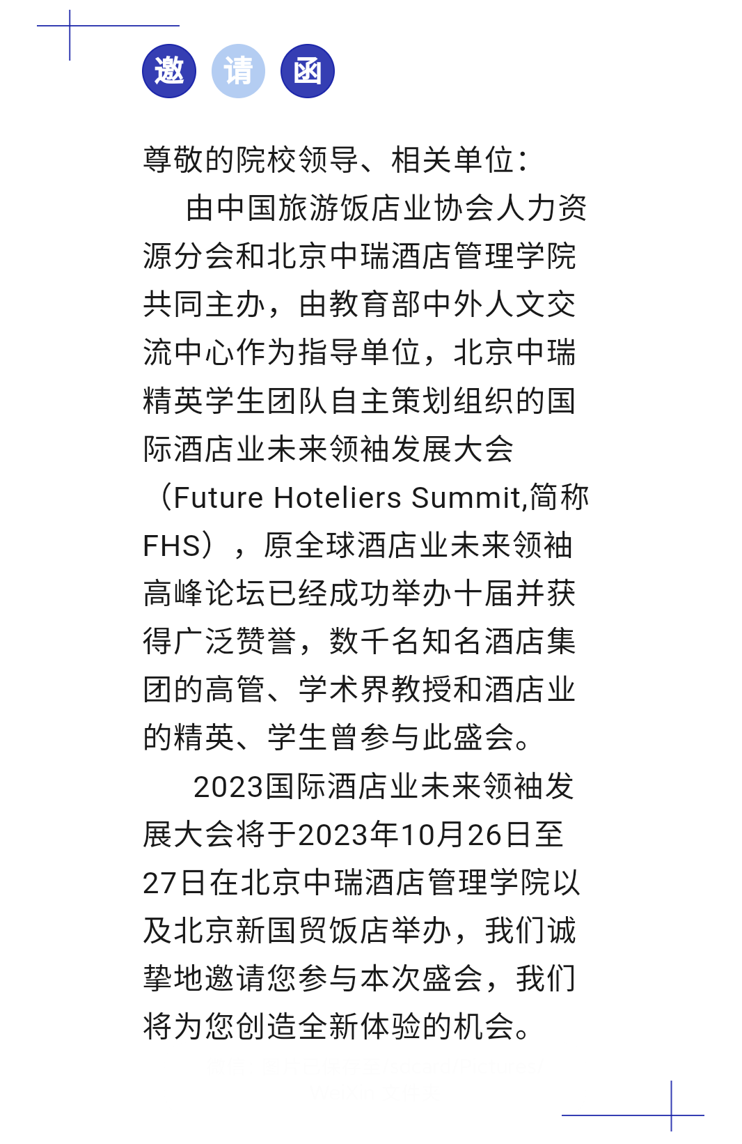 Screenshot_2023-10-13-18-03-50-480_com.tencent.mm.png