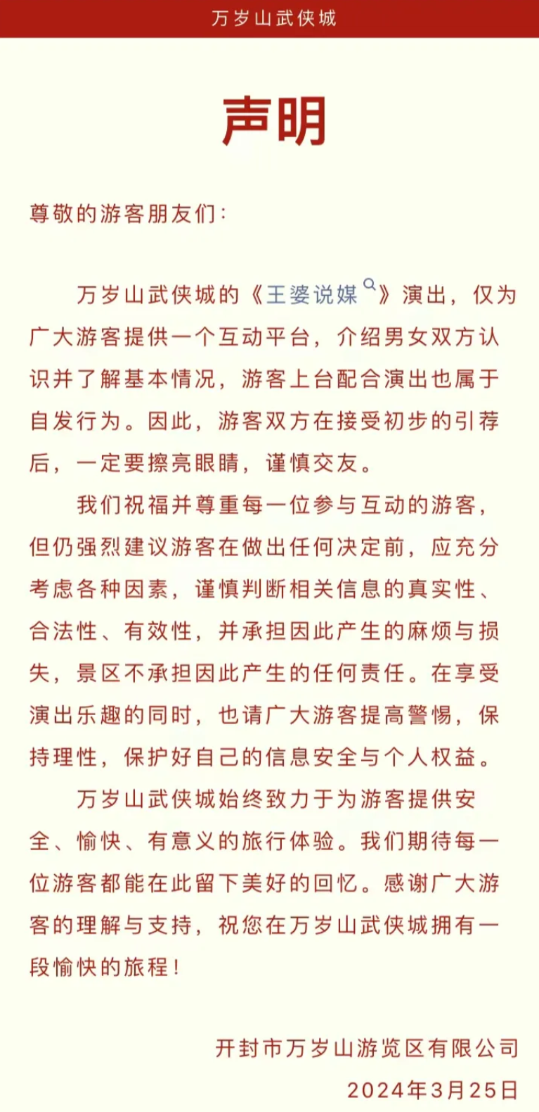 Screenshot_2024-03-28-14-18-10-079_com.tencent.mtt.png