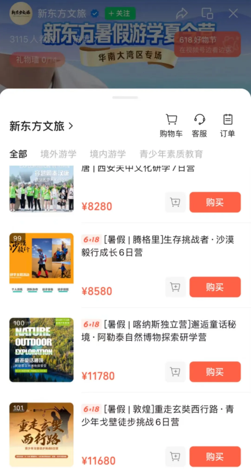 Screenshot_2024-06-13-18-07-10-555_com.tencent.mtt.png