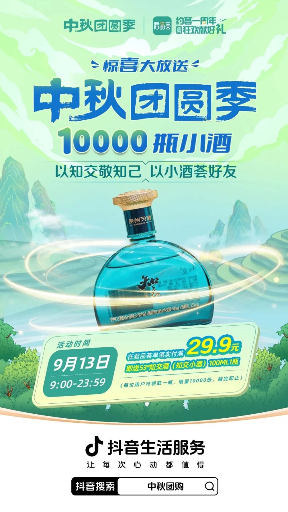 Screenshot_2024-09-20-13-54-25-266_com.tencent.mm.png