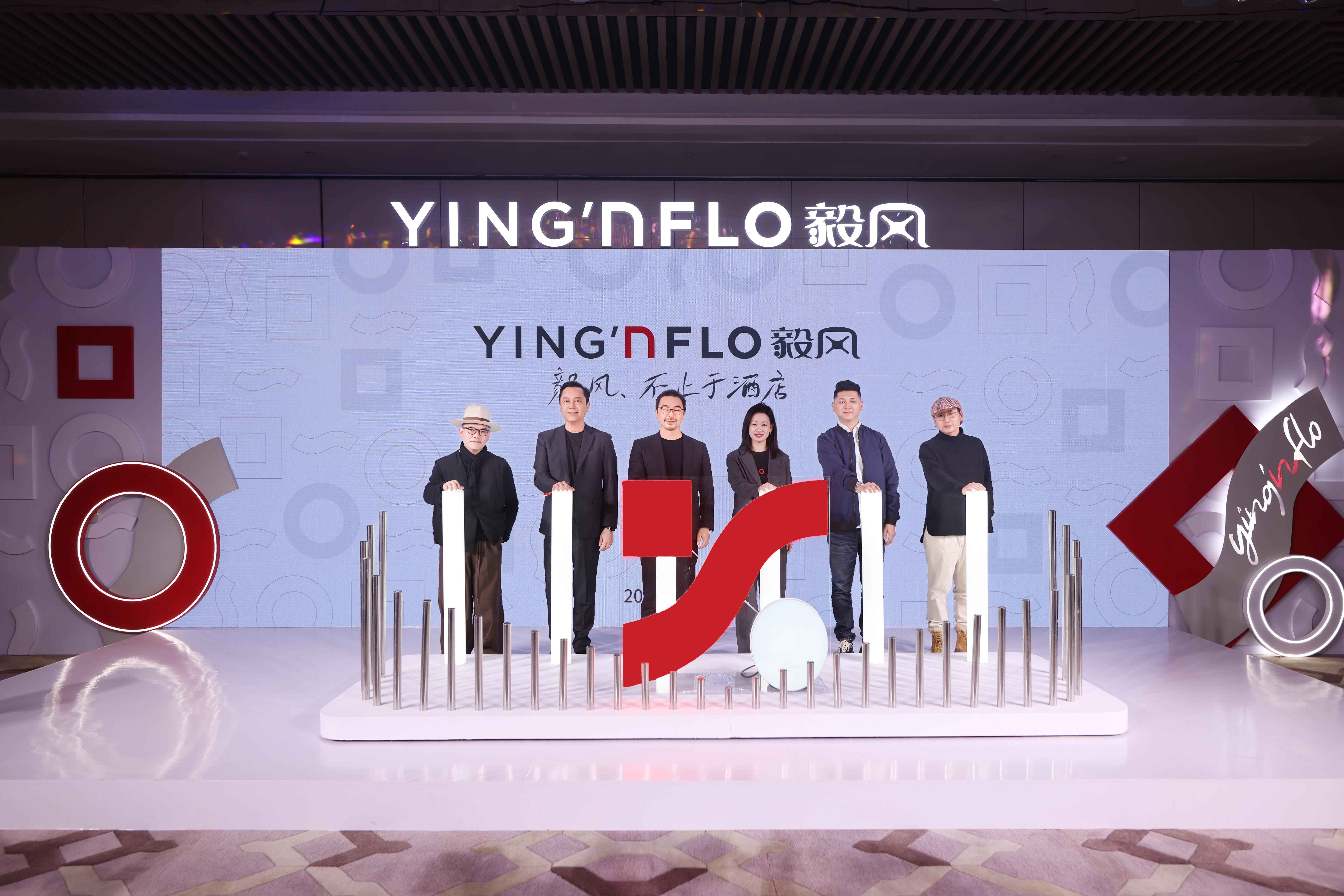 1. 毅风Ying’nFlo于今日召开“毅风，不止于酒店”品牌发布会.jpg
