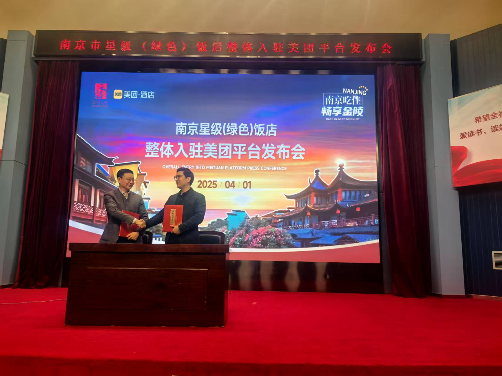 美团平台与南京旅游饭店协会签约现场（摄影：胡婕）.png