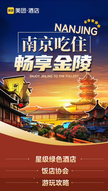 南京.png