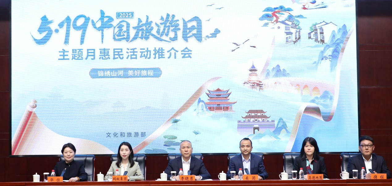 （文化和旅游部市场管理司 供图）.png