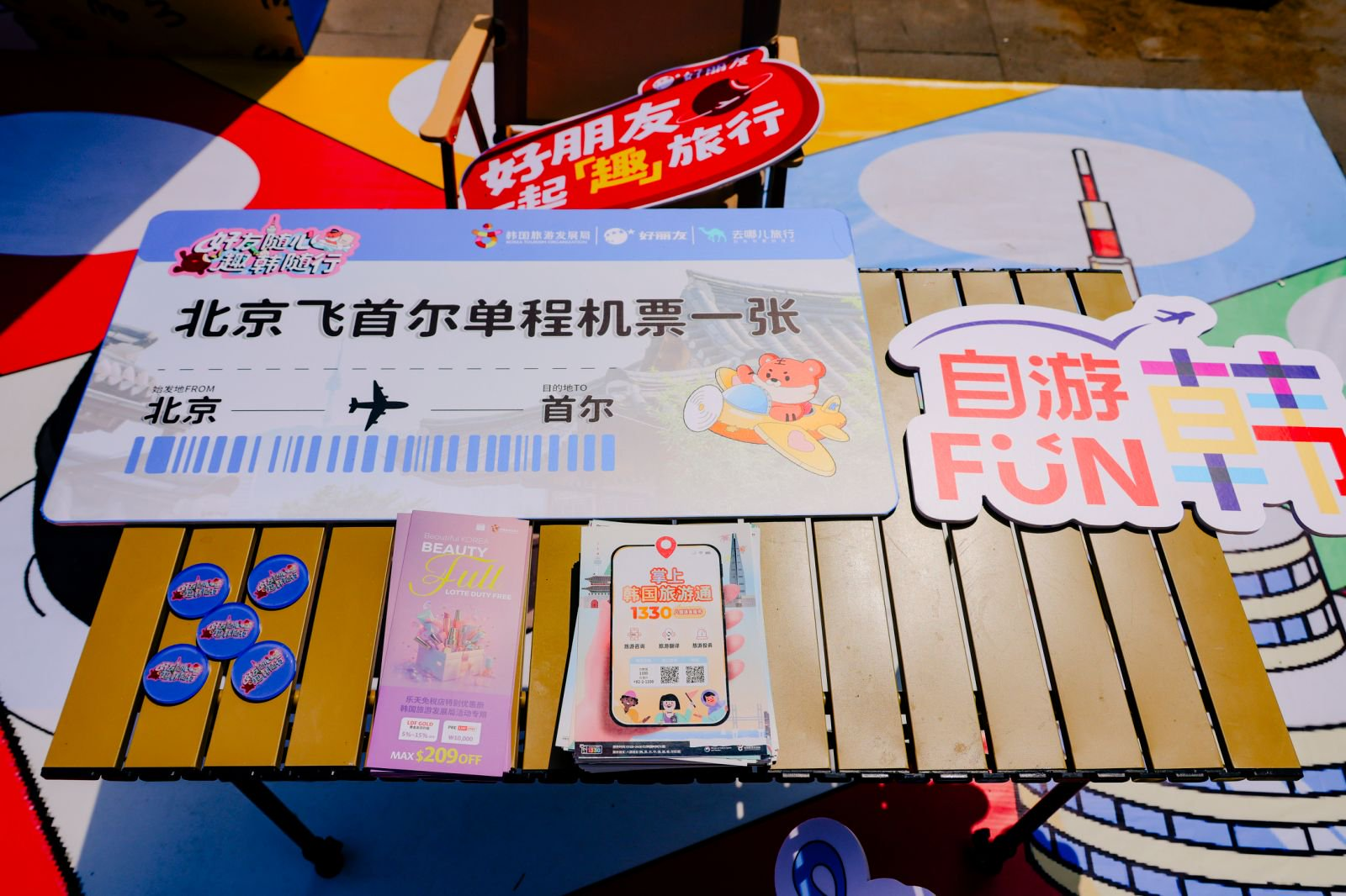 去哪儿2.png