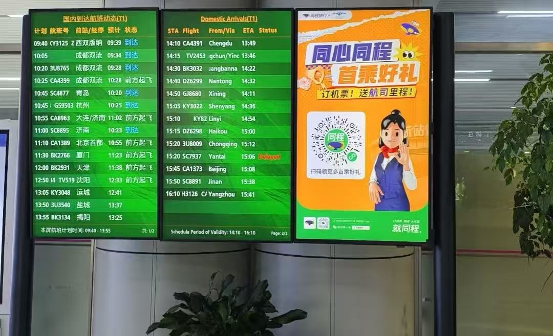 同程旅行1.png
