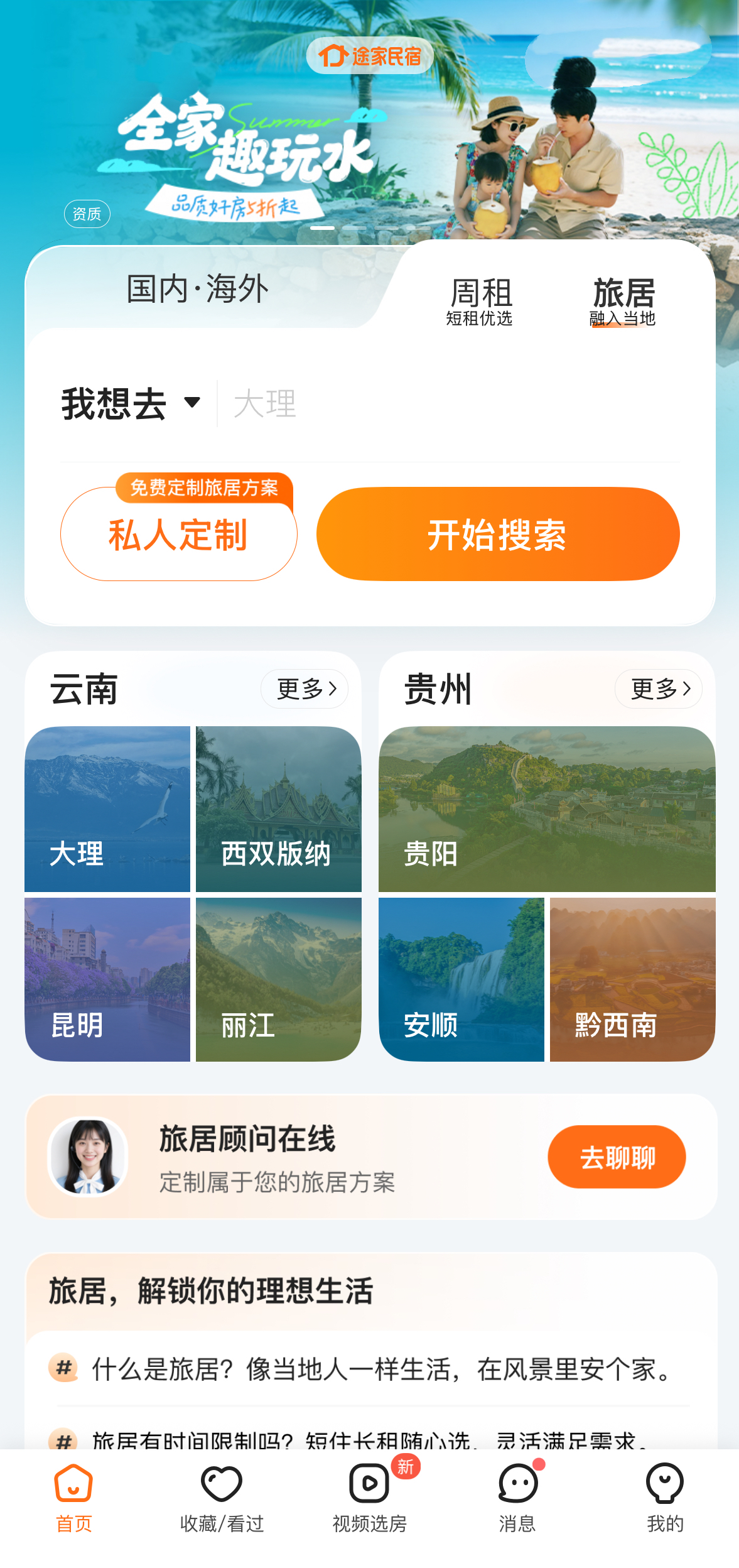 途家1.png