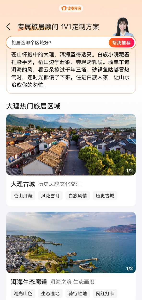 途家4.png