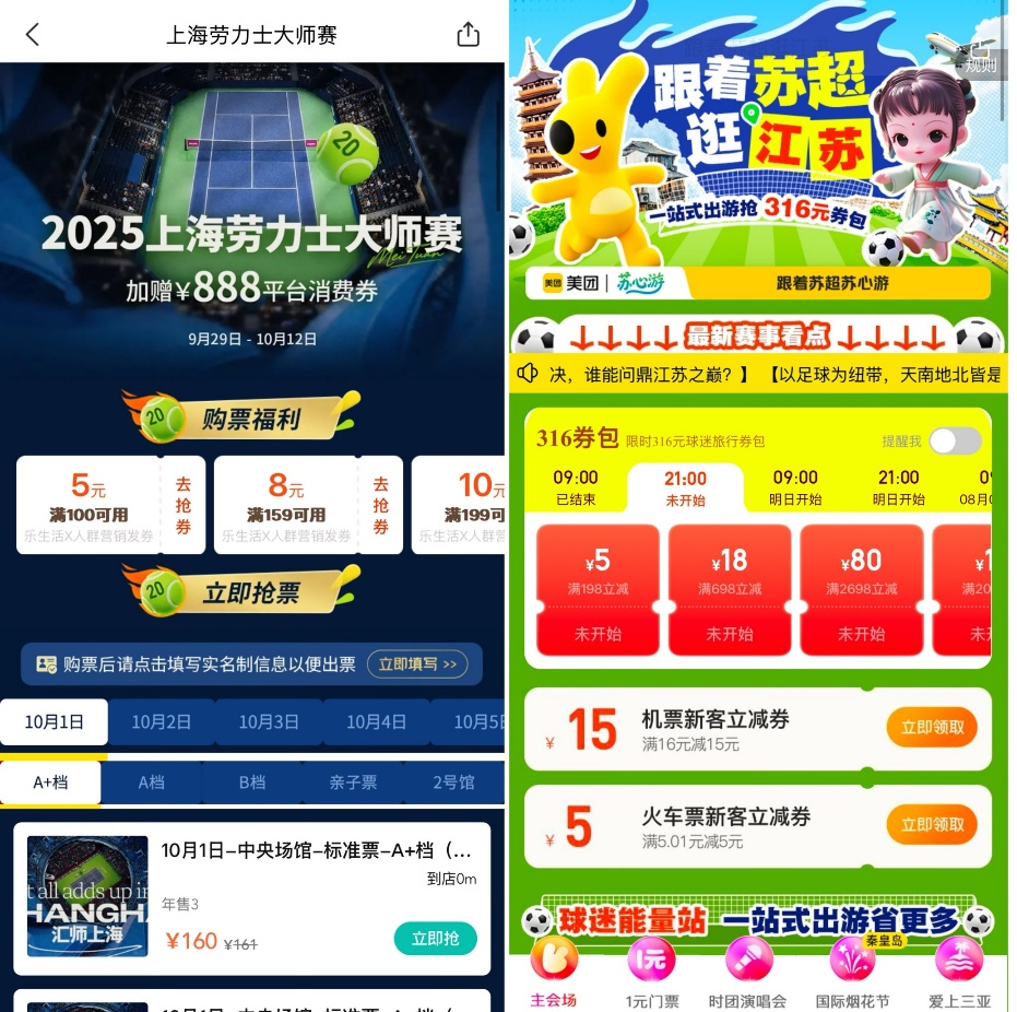 美团2.png