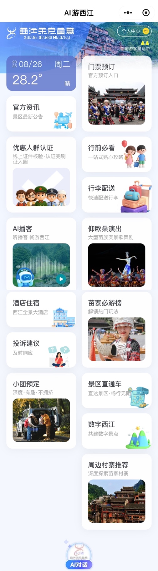 马蜂窝1.jpg