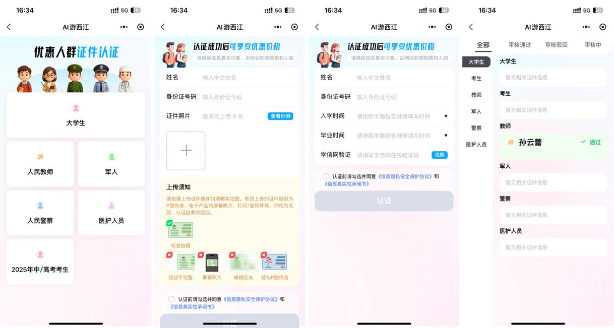 马蜂窝2.jpg