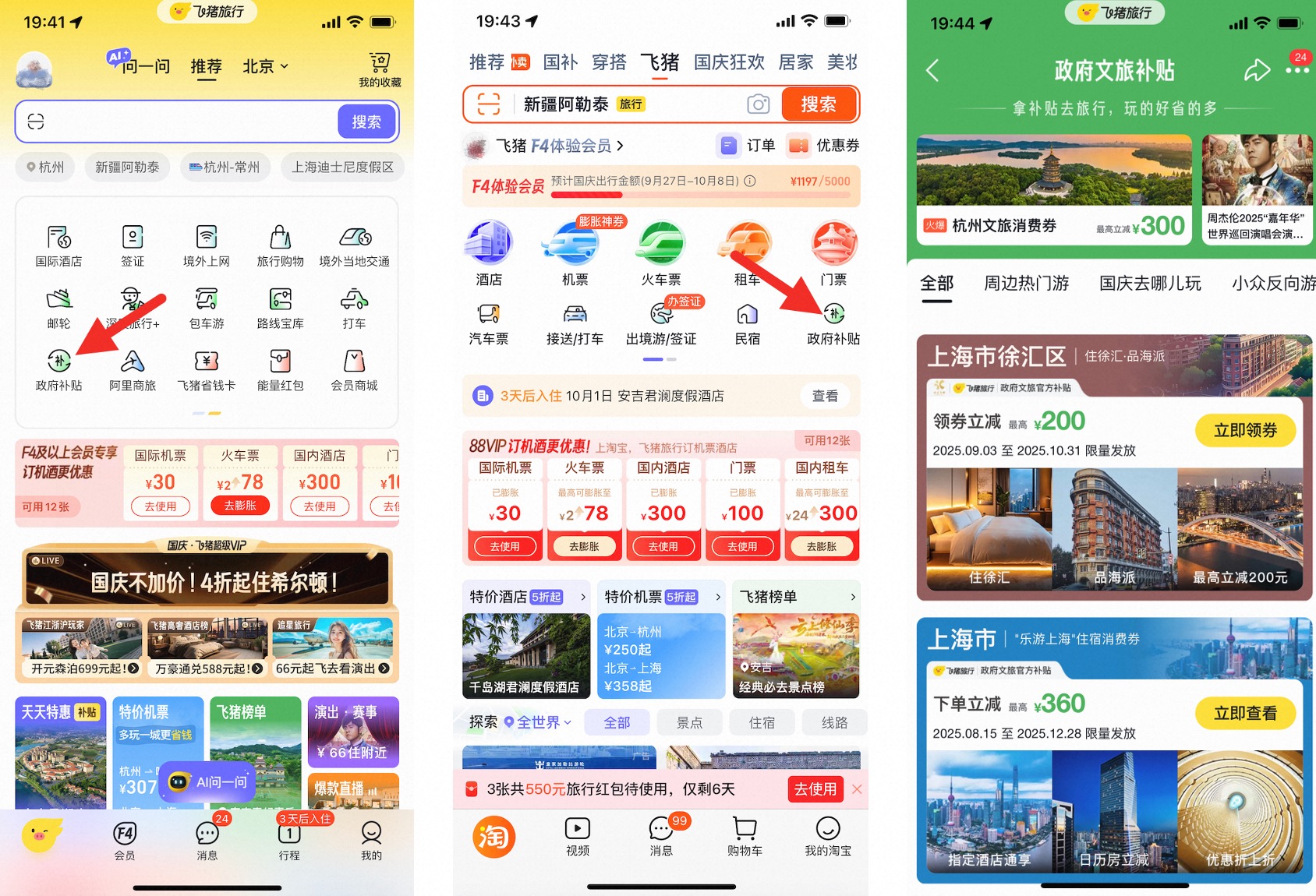 飞猪图片1.jpg