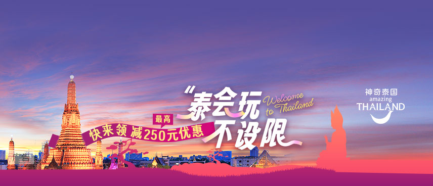 1761621422118775.jpg 节中文旅市场稳健增长,节后机酒价格大幅回落,泰国成国人最爱东南亚目的地.jpg