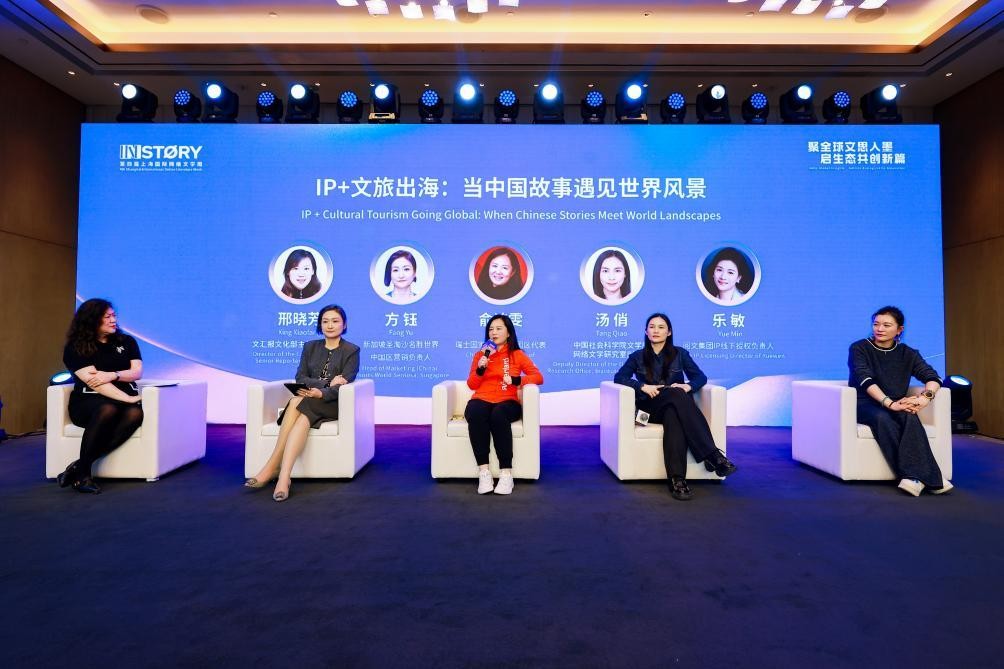 第四届上海国际网文周论坛：网络文学开启文化出海“双轨”新时代