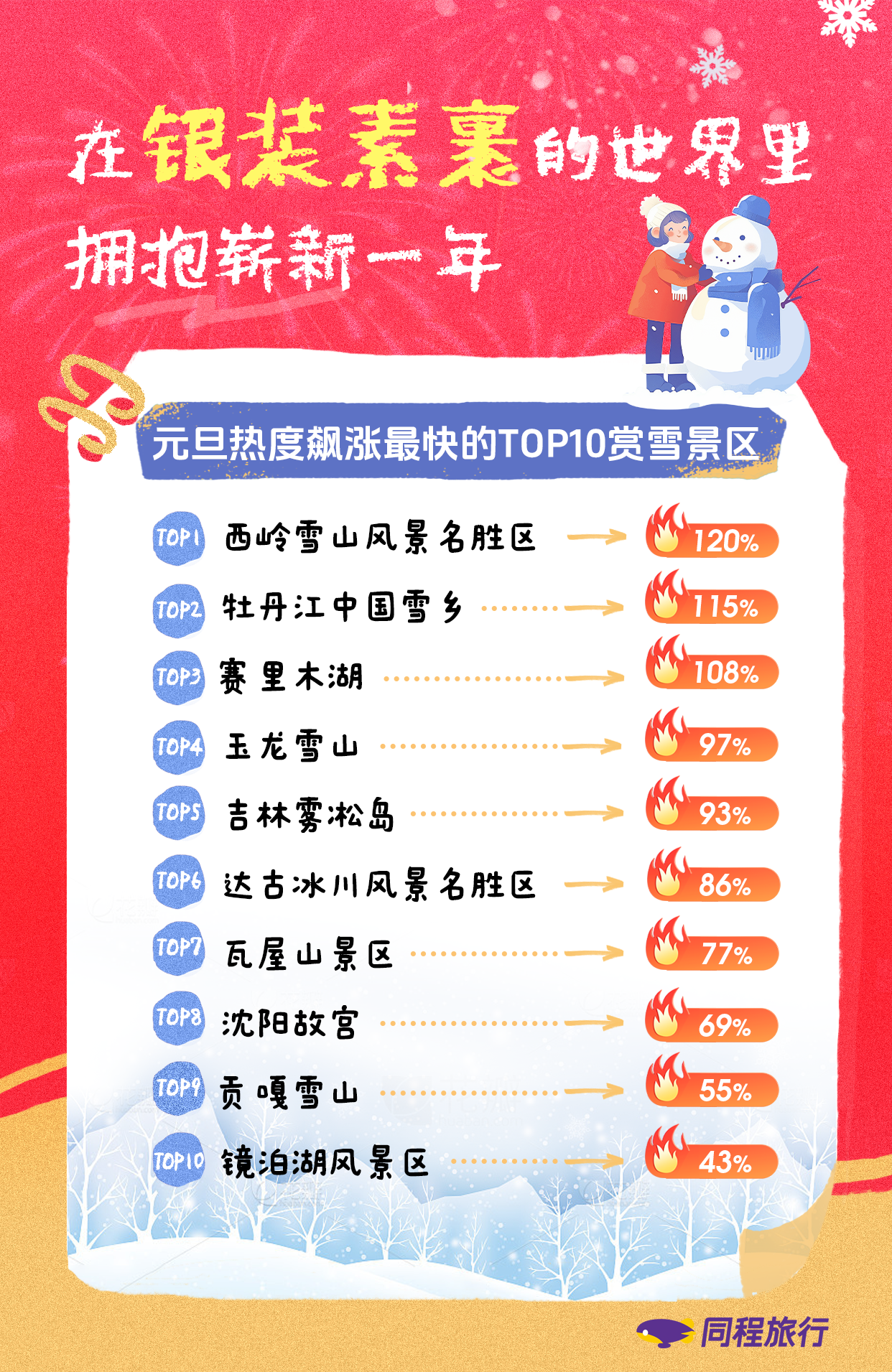 1767493828182855.png 3.png