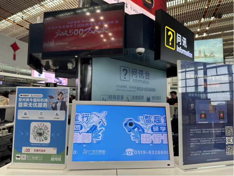 春运第一周，同程旅行“首乘无忧”累计服务首乘旅客超2万