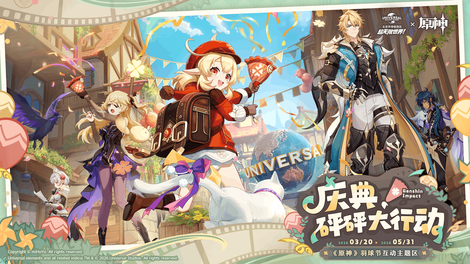 2. 庆典！砰砰大行动-《原神》羽球节互动主题区(1).png