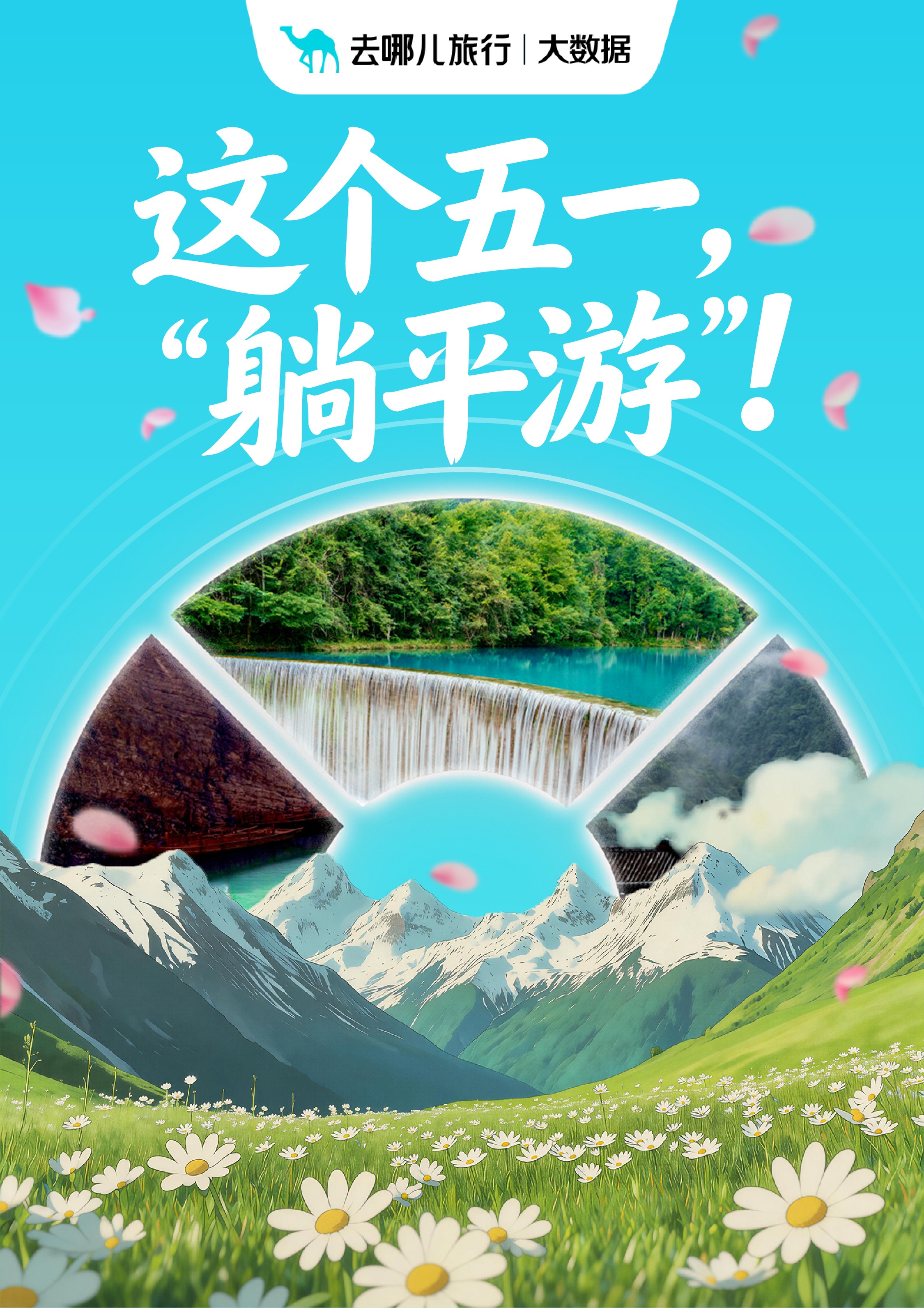 这个五一宜“躺平游”，人们涌进小城里的高星酒店