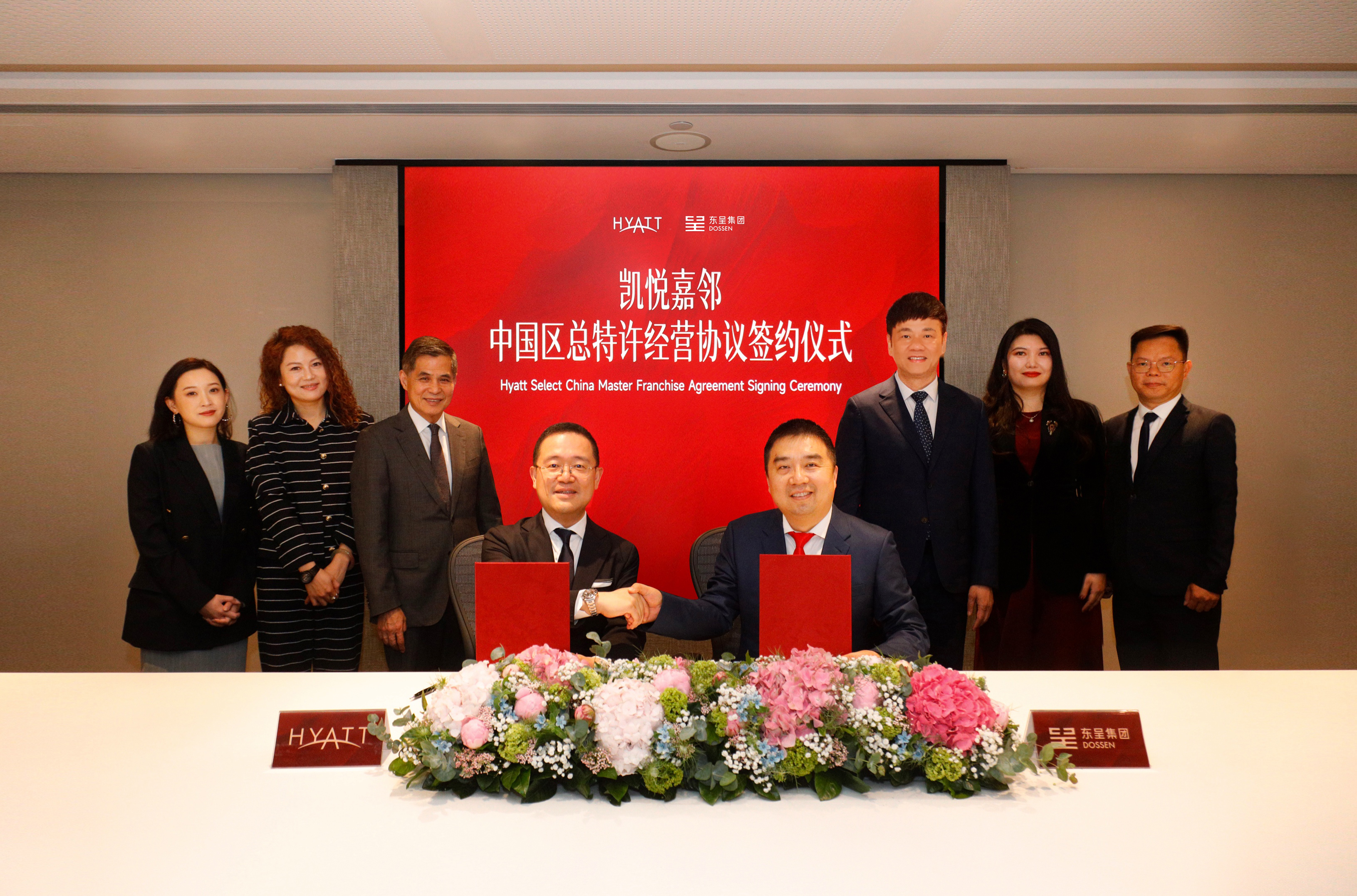 东呈集团与凯悦酒店集团达成战略合作 在中国内地推出凯悦嘉邻（Hyatt Select）品牌