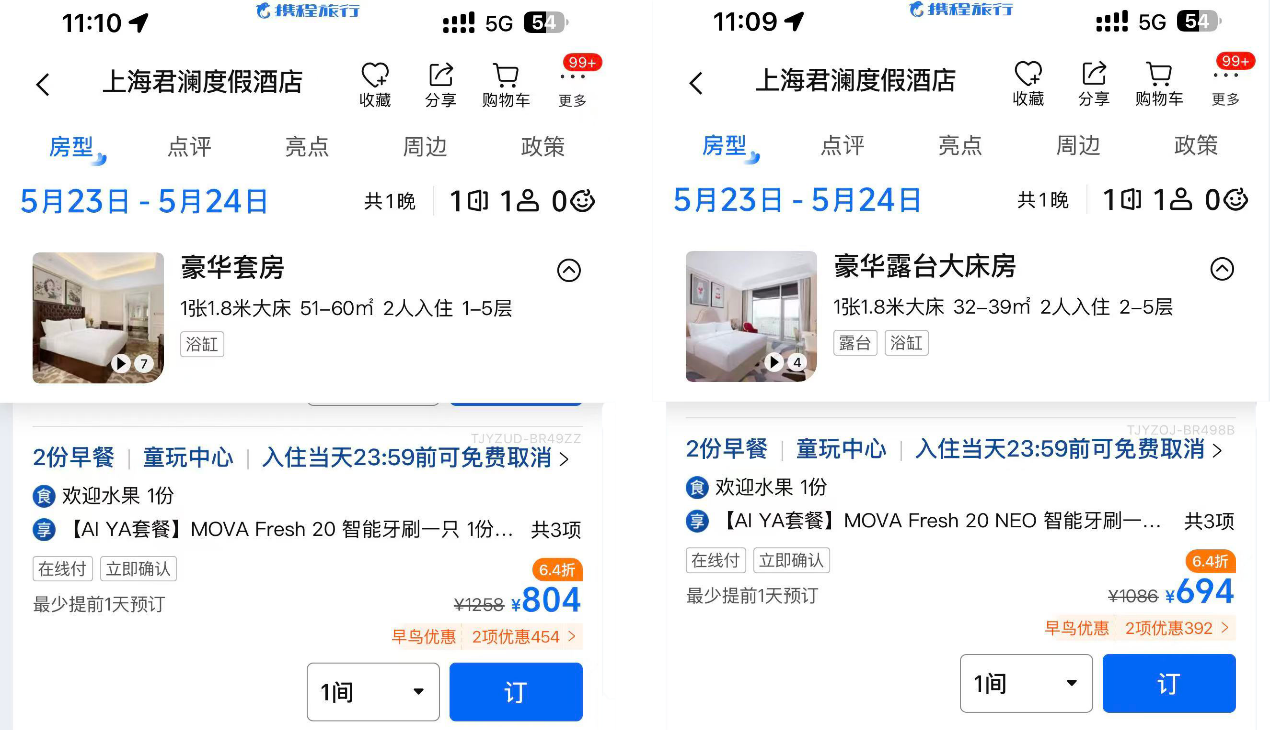 MOVA“旅 π”携手上海君澜度假酒店 共创国内高端酒店减塑新标杆