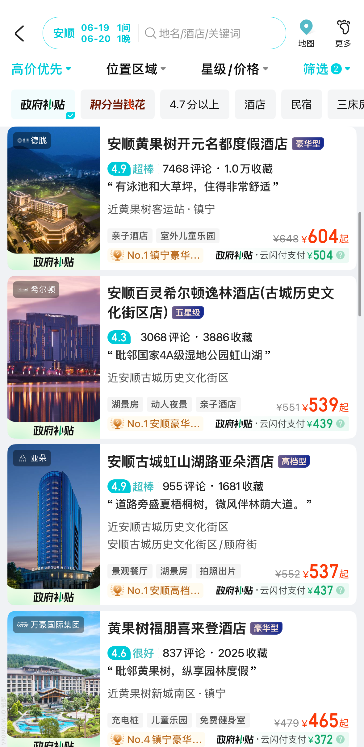 端午数千家酒店打8折 “住宿消费券”带动贵州酒店预订量同比增六成 贵州端午热度增幅领跑全国