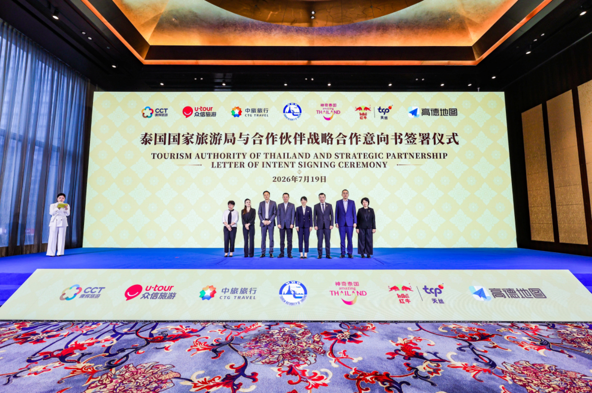 泰国国家旅游局联合五大领军企业,升级赴泰旅游全产业链