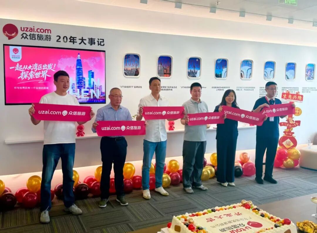 众信优游深圳公司盛大启幕  华南双引擎驱动湾区旅游新发展