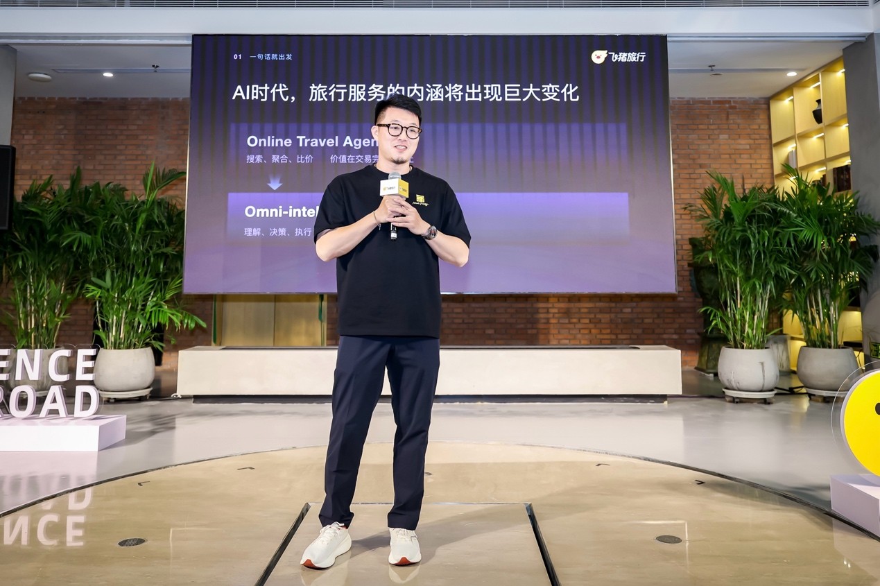 飞猪押注全智能代理，推出新一代旅行AI飞猪帮帮