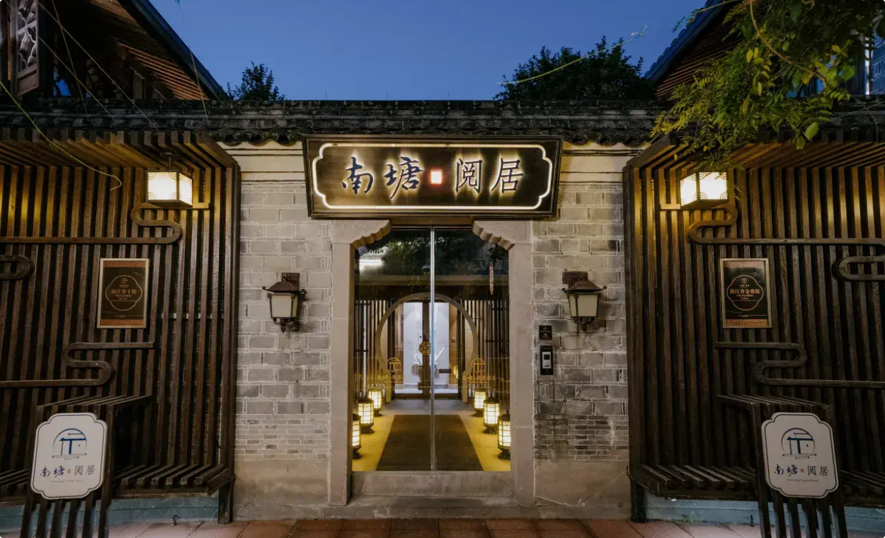 宁波特色酒店住宿怎么选？有氛围、出片又省心，南塘阅居值得一看