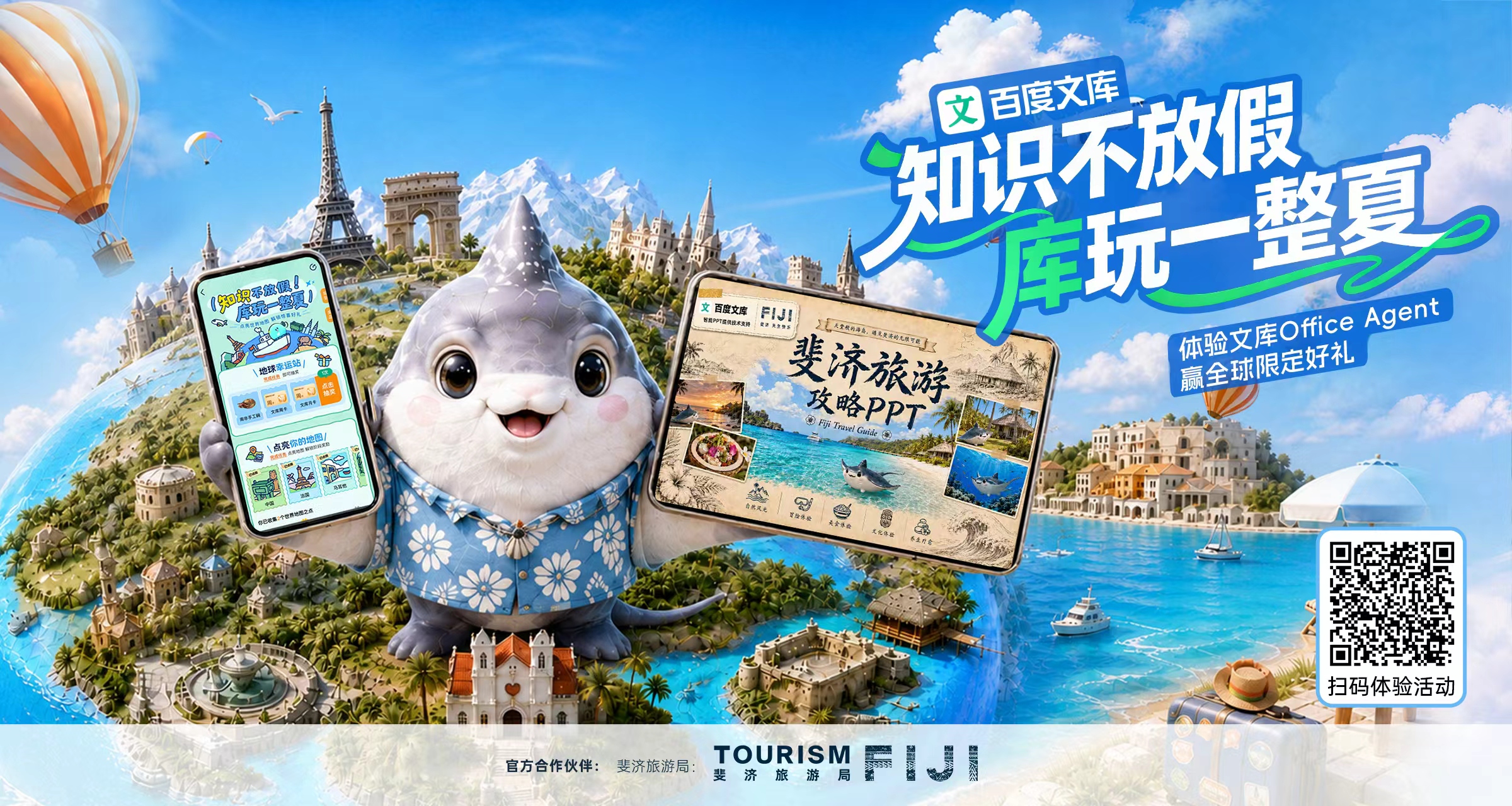 图片-斐济旅游局携手百度文库创新AI叙事方式.jpg