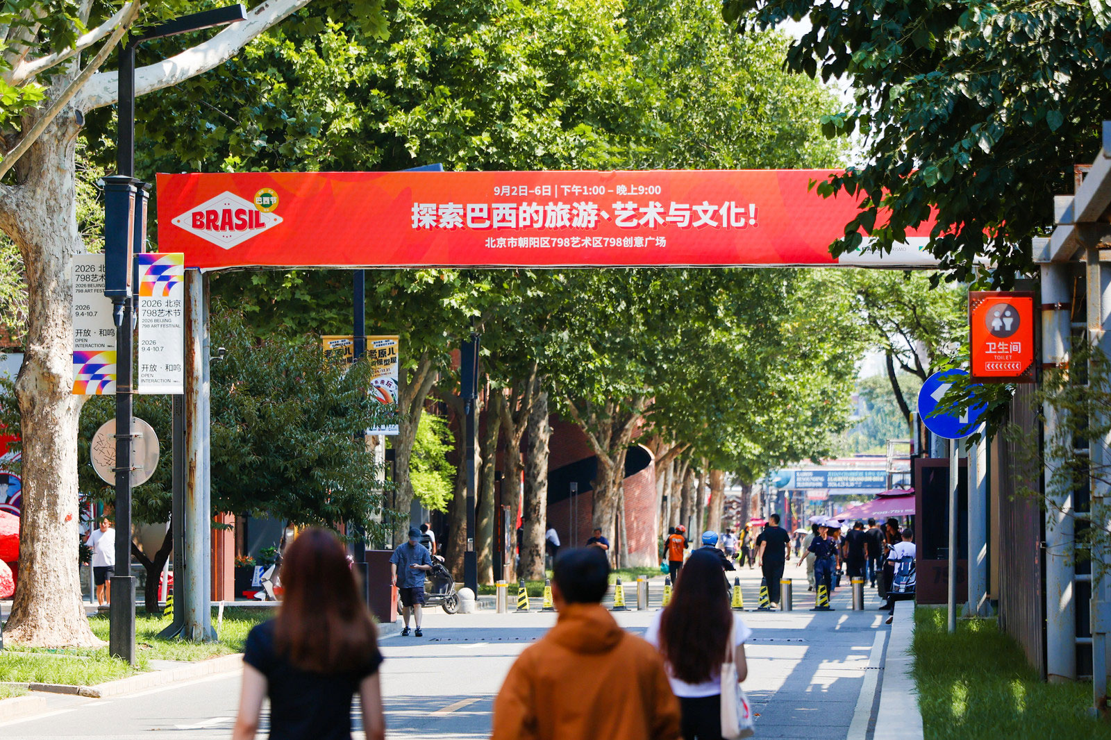 2026巴西节于798艺术区盛大开幕，用艺术讲述巴西生态之美