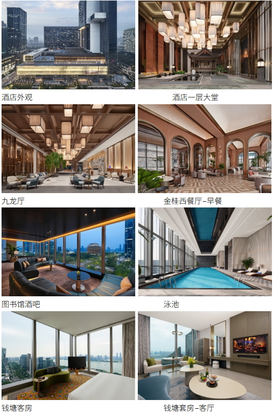 静奈·杭州将于国庆开启预订 一座悬浮于杭州城央的东方静奢行宫，开启都市旅居新叙事