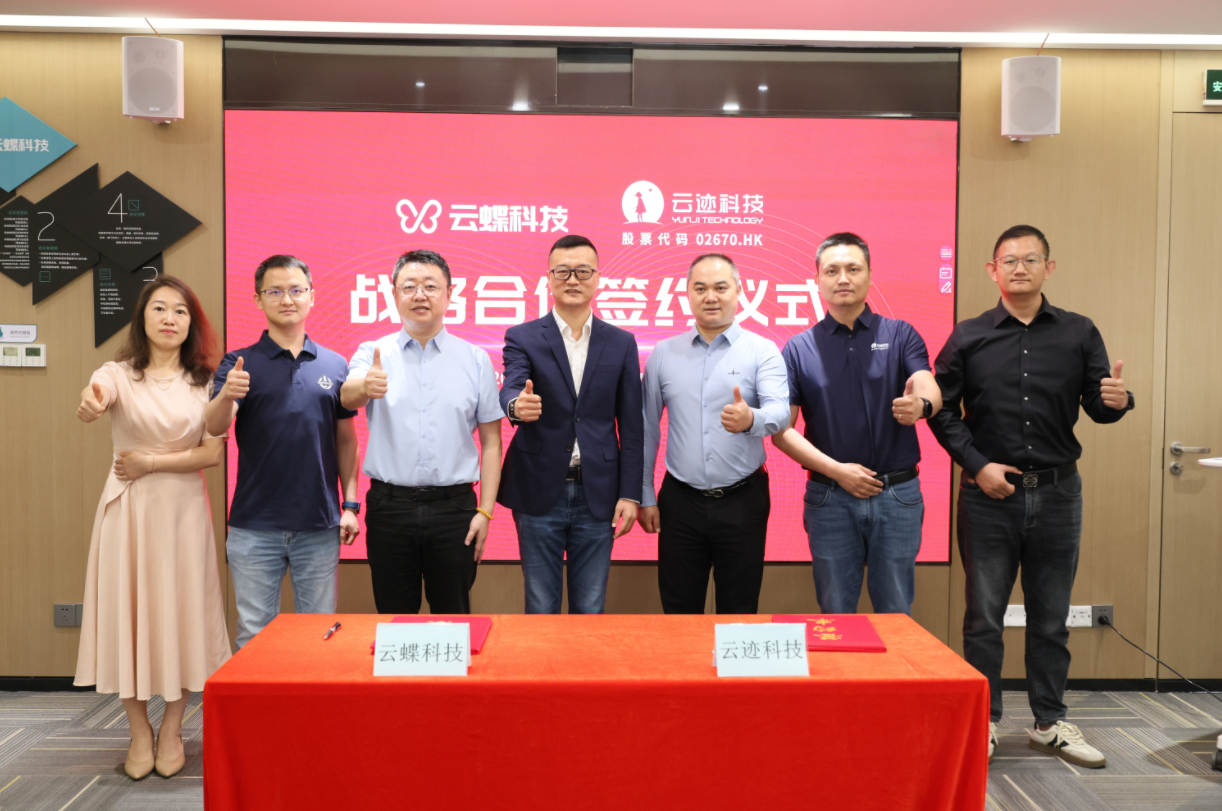 云迹科技与云蝶科技达成2000台UP订单合作，酒店智慧化再添可复制标杆