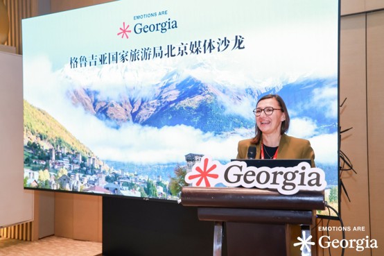 格鲁吉亚国家旅游局“中国路演月”深耕出境游市场