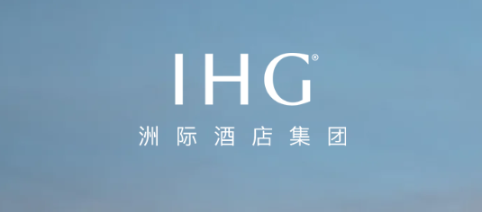 洲际酒店集团公布2026年第三季度业绩报告